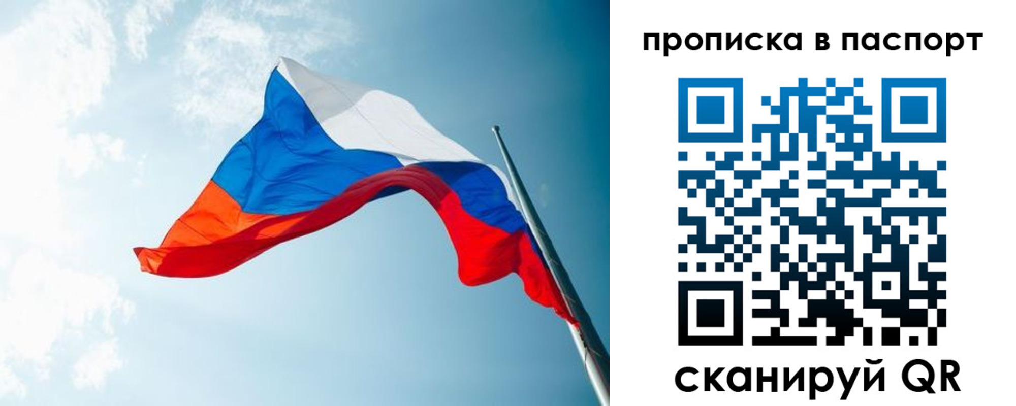 временная прописка в Уржуме
