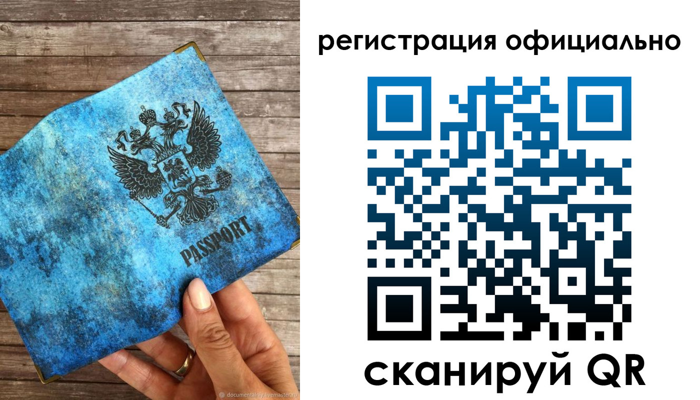 прописка штамп в Уржуме