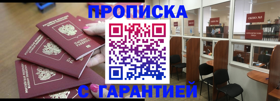 прописка поиск в Уржуме