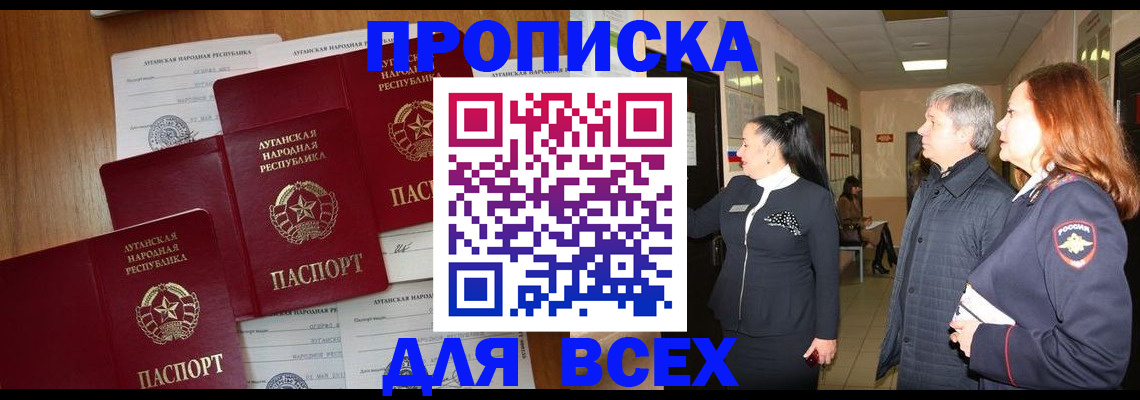прописка от собственника в Уржуме